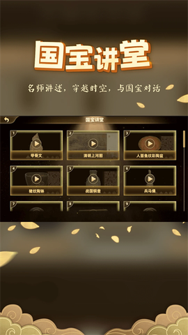 妙懂历史截图3