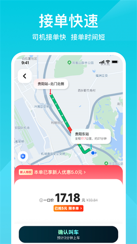小拉出行截图2