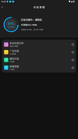 优化大师截图2