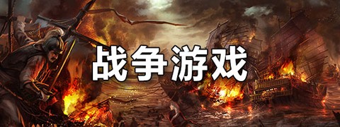 军团大作战截图3