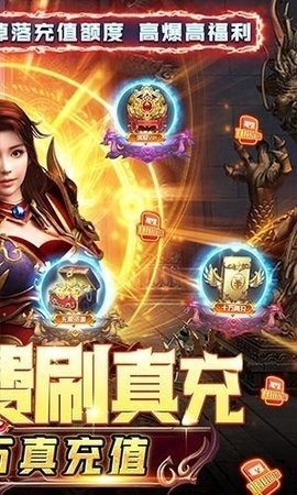 炼狱战神截图1