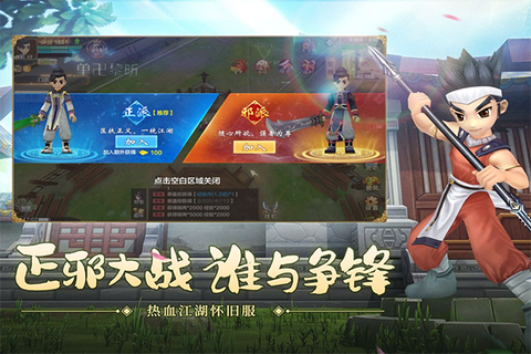 热血江湖手游官方正版截图1