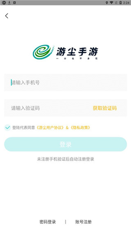 游尘手游截图3