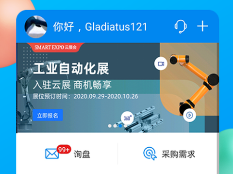 MIC国际站截图1
