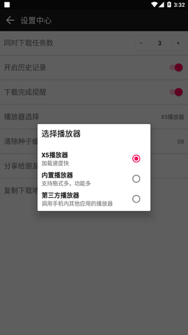 蟒蛇下载[图3]