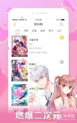 笔趣阁5200截图3