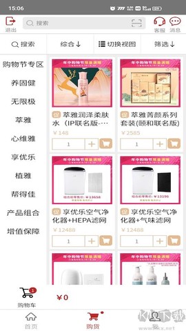 无限极[图3]