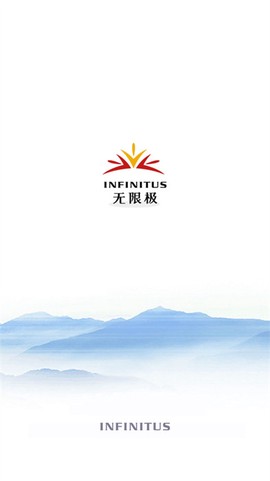 无限极截图3