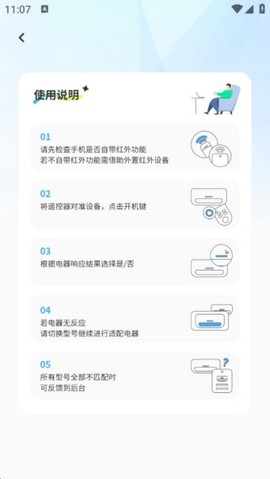王牌电视遥控器[图4]