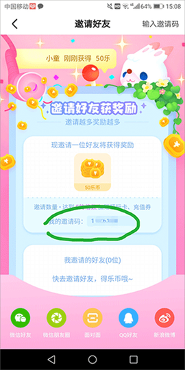 乐萌夹娃娃截图2