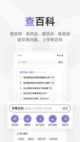 丁香妈妈截图2