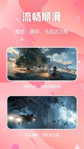 火龙果影视播放器[图1]