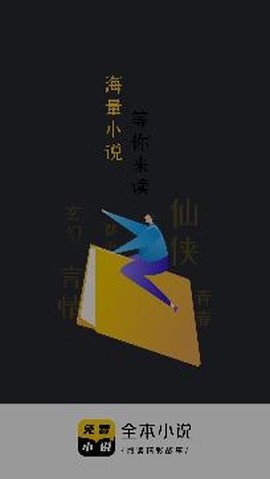txt全本免费小说快搜[图2]