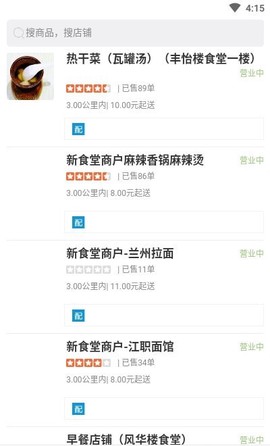 希望校园截图2