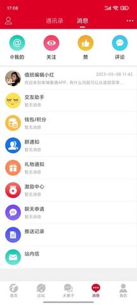 柬埔寨通截图2