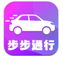 步步通行