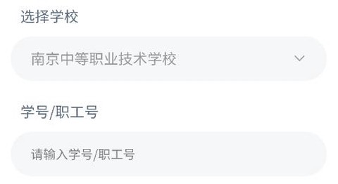 职教掌上校园[图1]
