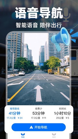 实况导航地图截图1