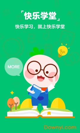 快乐学堂学生端[图1]