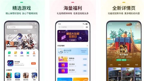 掌趣电竞截图2