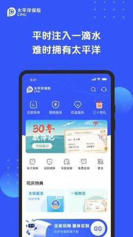 太平洋保险[图2]