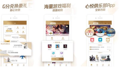 掌趣电竞截图3