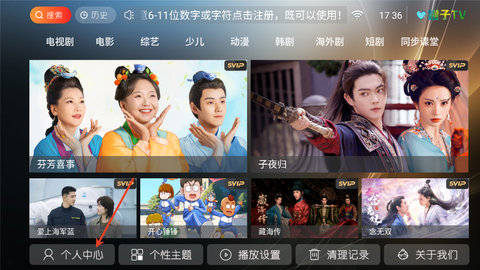 橙子电视截图1
