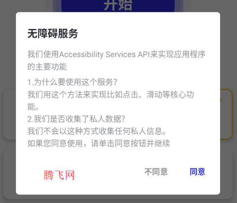 北然连点器[图1]