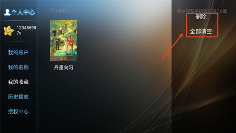 橙子电视截图3