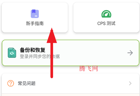 北然连点器[图3]