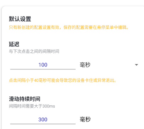 北然连点器[图4]