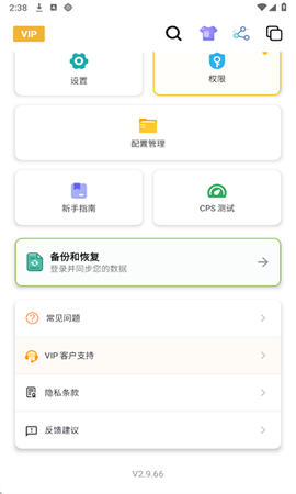 北然连点器截图1