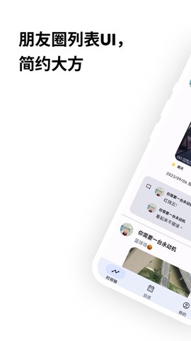 榴莲日记截图3