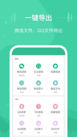 微文件助手[图1]