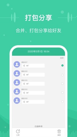 微文件助手截图1