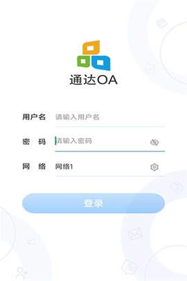 通达oa截图2