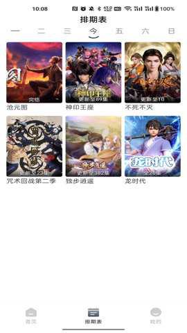 虎虎影视[图2]