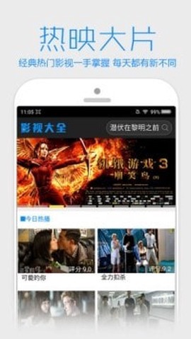 虎虎影视截图1