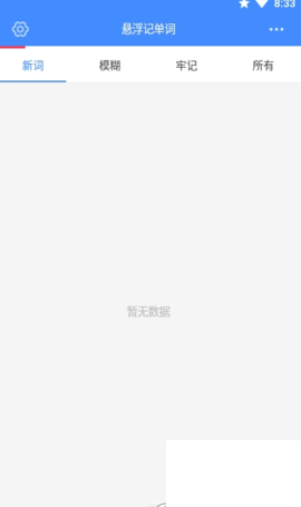 悬浮记单词[图2]