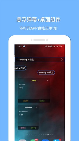 悬浮记单词截图1