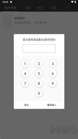 悦读免费小说[图3]