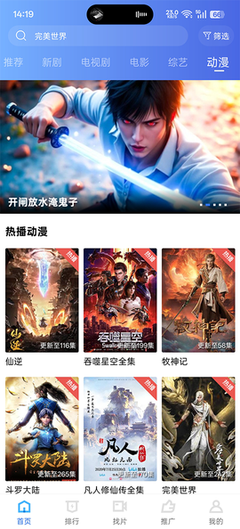 蜗牛视频免费安卓版截图3