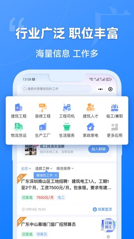 建筑港截图2