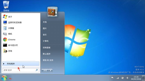 win7模拟器[图3]