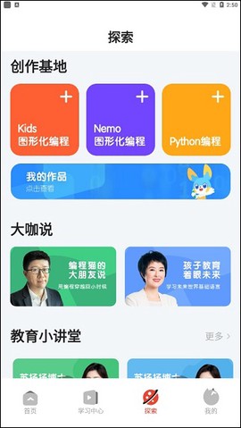 编程猫机器人[图4]