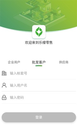 乐檬零售安卓版截图1