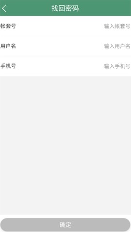 乐檬零售安卓版截图3