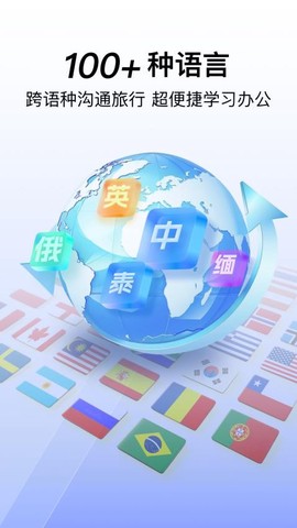 极速翻译器[图1]