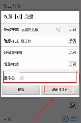 建工计算器[图4]
