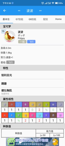 口袋对战宝典[图2]